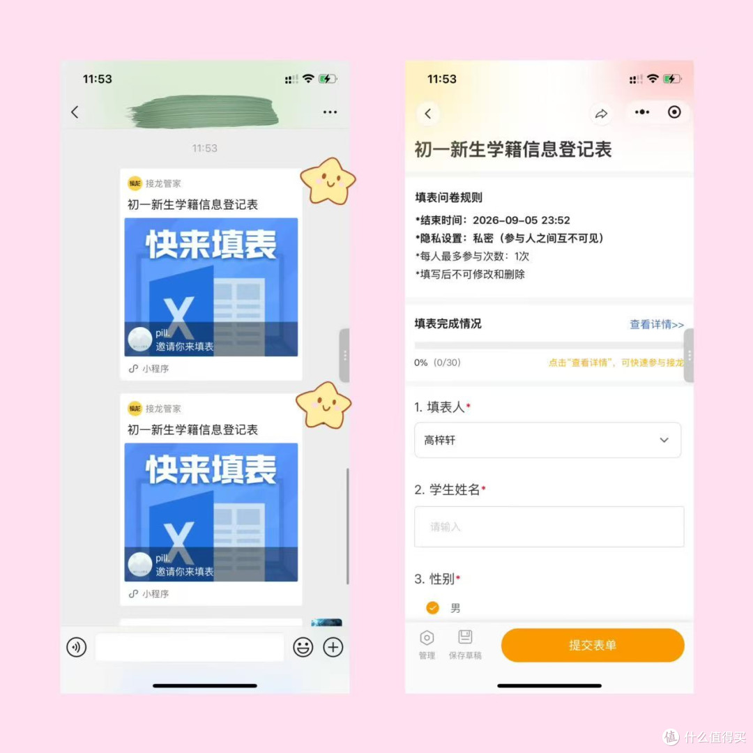 带新生?用AI统计入学信息更高效,批量导出存档一步到位