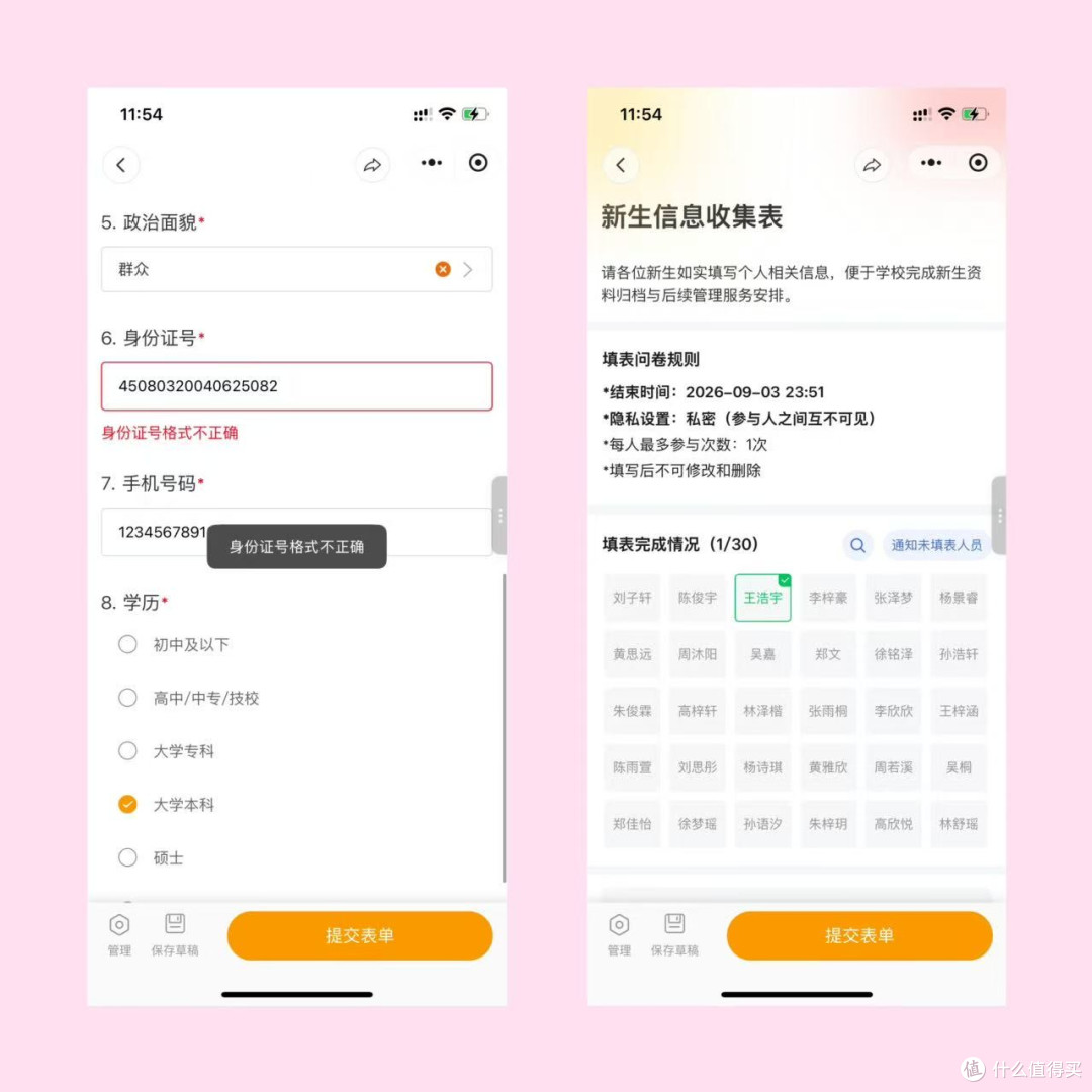 带新生?用AI统计入学信息更高效,批量导出存档一步到位