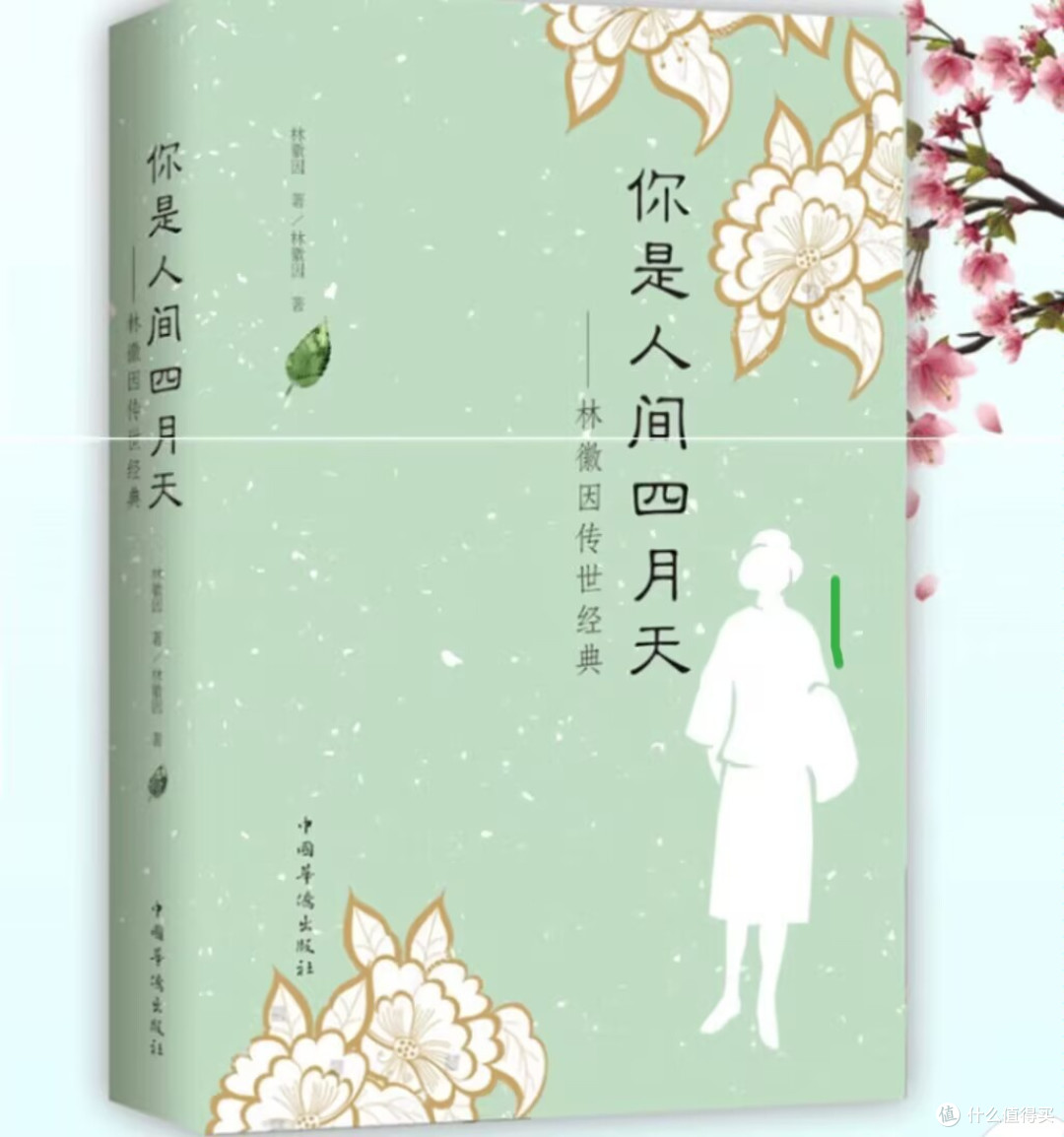 把春日的诗性揉进日常,在字里行间接住生活的温柔