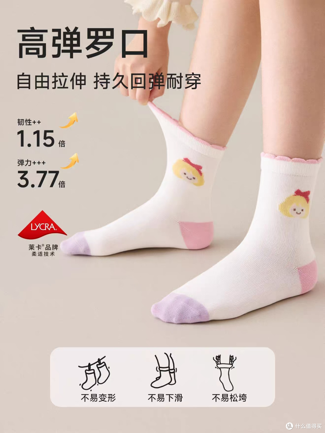 秋冬女童穿搭刚需棉袜，舒适亲肤耐穿又百搭。