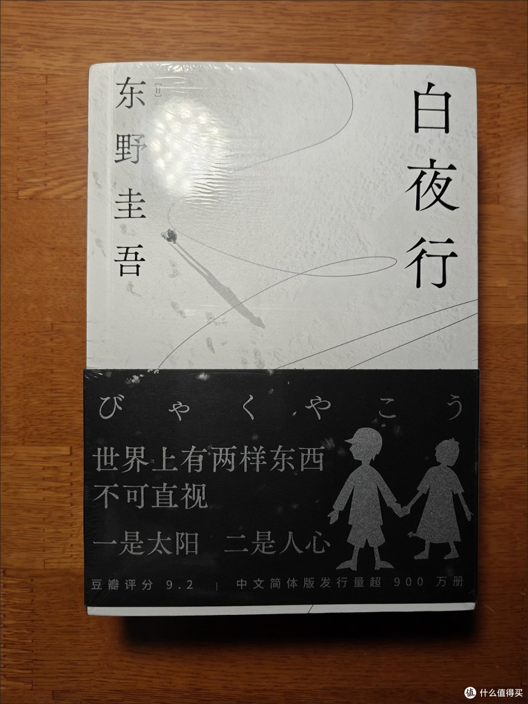 入坑推理的起点,《白夜行》让我久久无法释怀