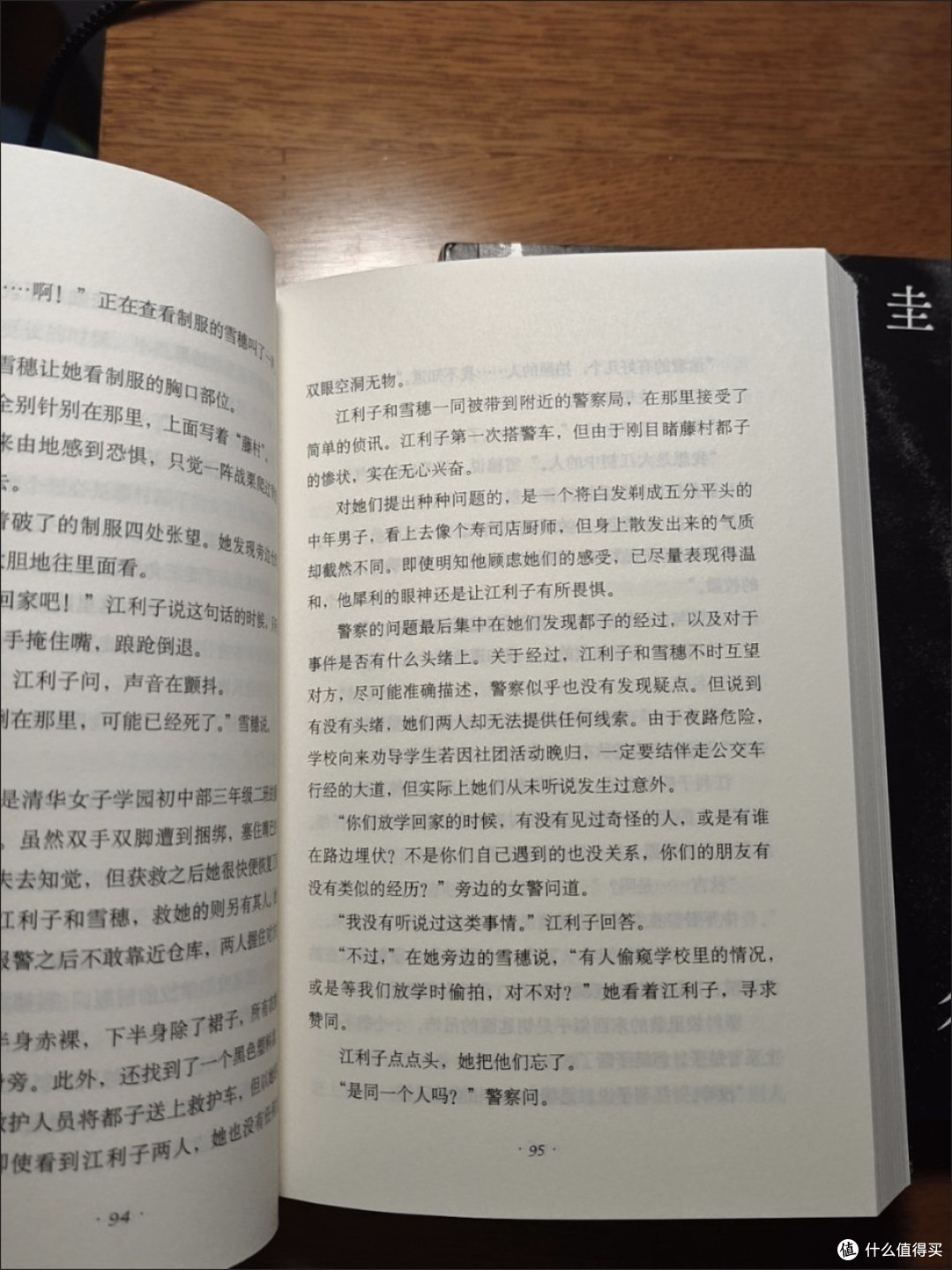 入坑推理的起点,《白夜行》让我久久无法释怀
