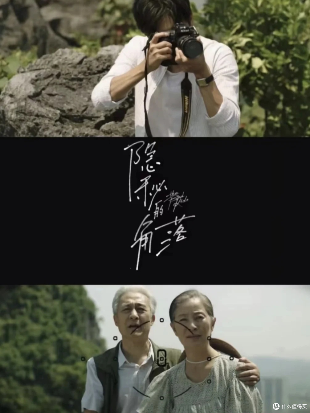 反转不断!《隐秘的角落》,国产推理剧封神之作