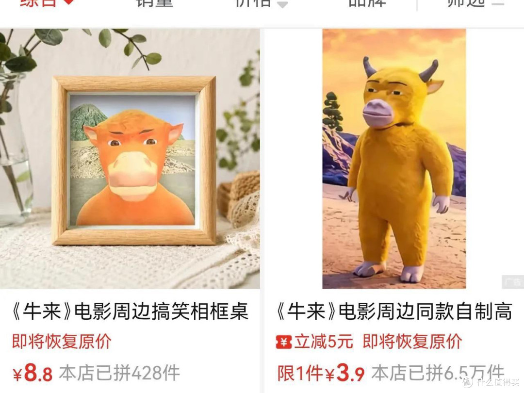 《牛来》热搜退了：从7169元到5500万，它到底留下了什么？