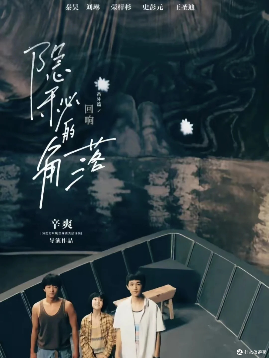 反转不断!《隐秘的角落》,国产推理剧封神之作
