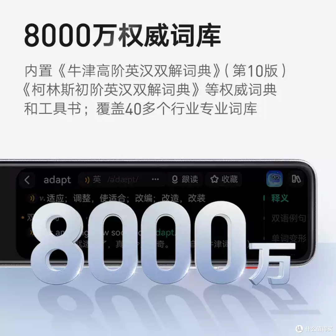 有道词典笔X8，把“AI私教”装进口袋里！
