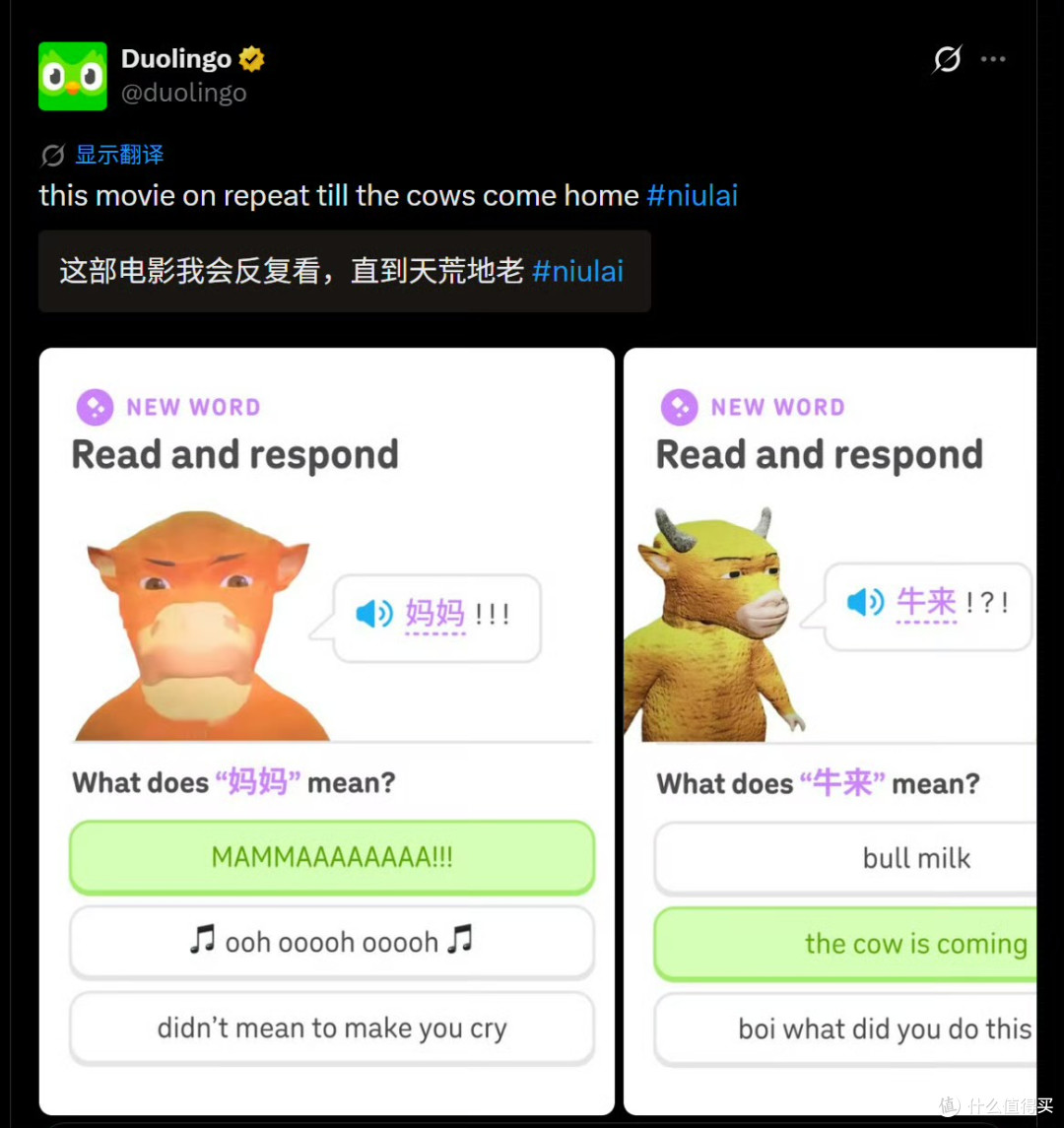 《牛来》热搜退了：从7169元到5500万，它到底留下了什么？