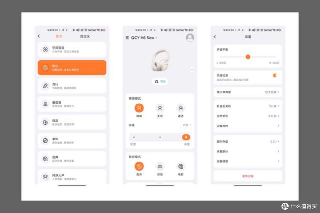 预算百元档的头戴降噪耳机能做到什么水平?QCY H6 Neo新品体验