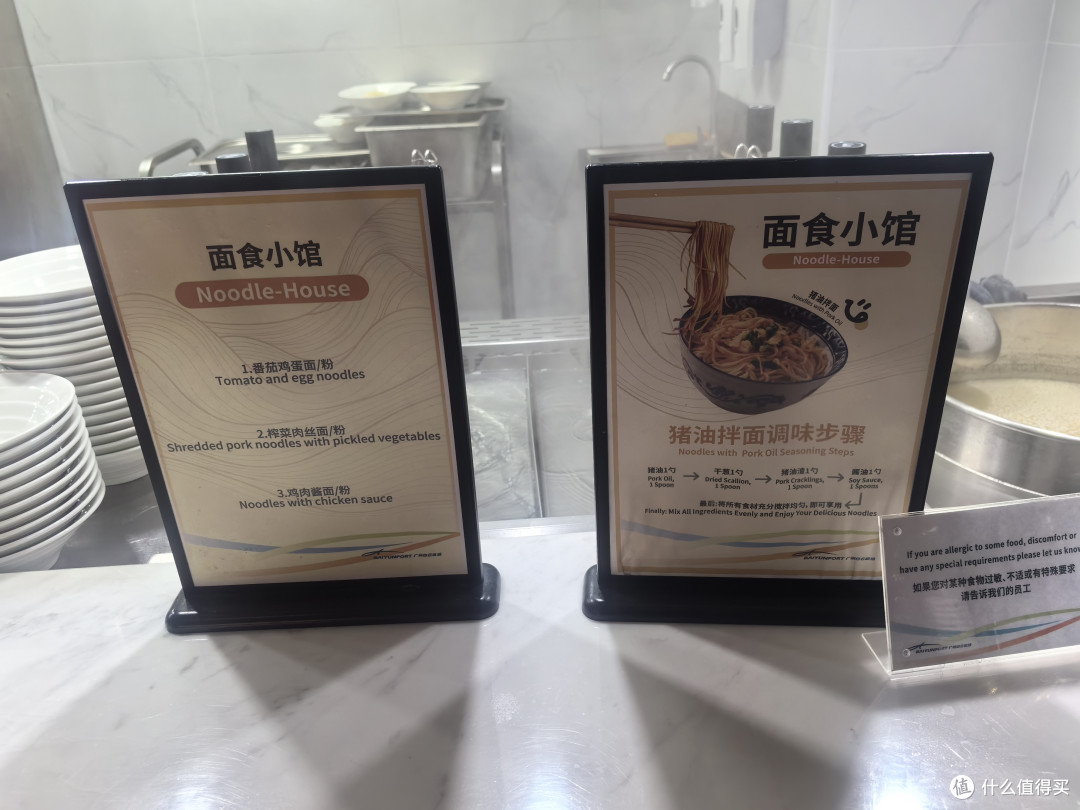 面档有番茄鸡蛋面、榨菜肉丝面、鸡肉酱面、猪油拌面