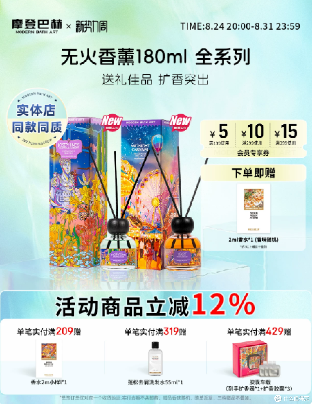 把香气搬进家里｜大容量无火香薰，解锁居家松弛氛围感