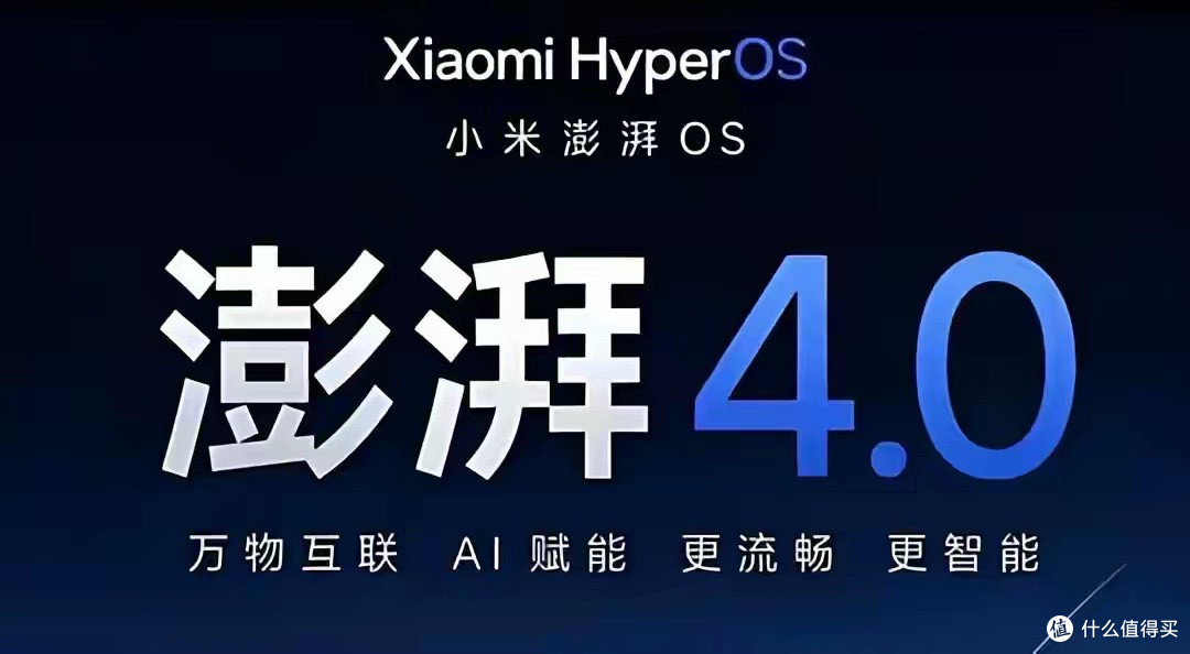 澎湃OS 4 Beta两轮推送：码号上岛、小爱备车新功能上线