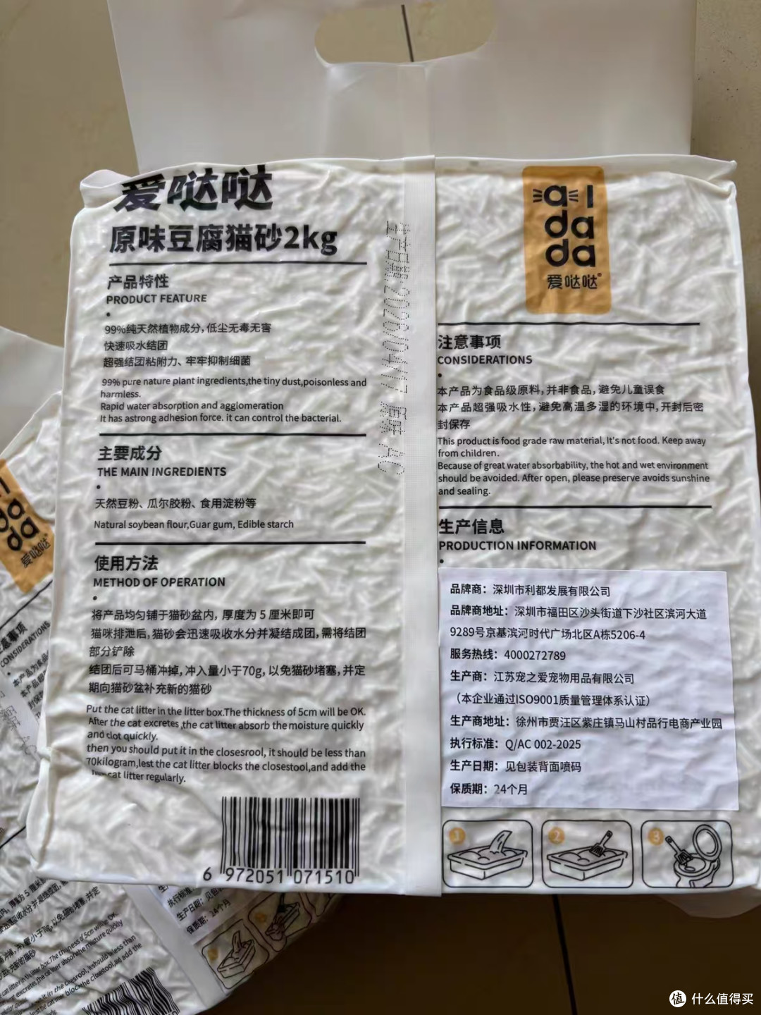 多猫家庭闭眼囤💨爱哒哒豆腐膨润土混合猫砂