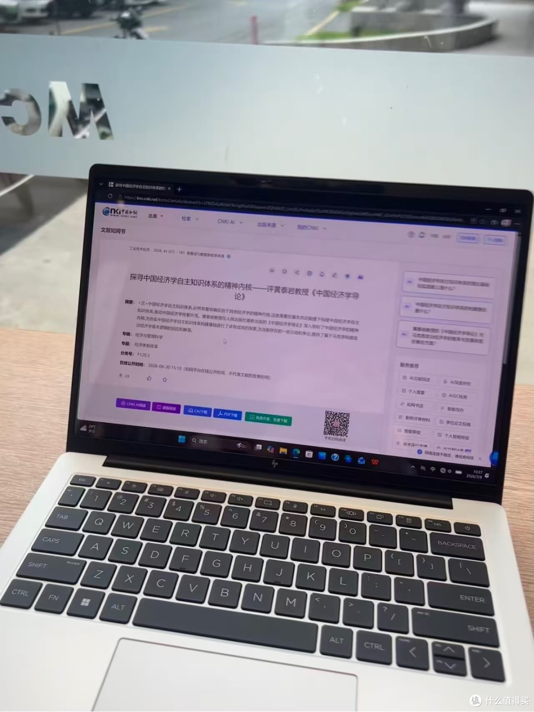 开学选本|惠普星BookProAir14文科党闭眼入