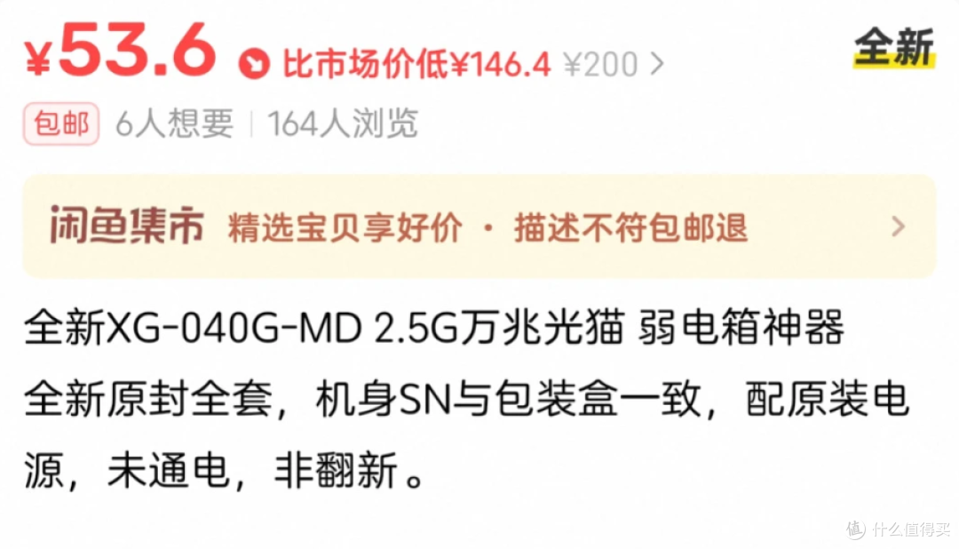 50双口2.5G软路由?突破千兆宽带的最便宜2.5G网口的软路由