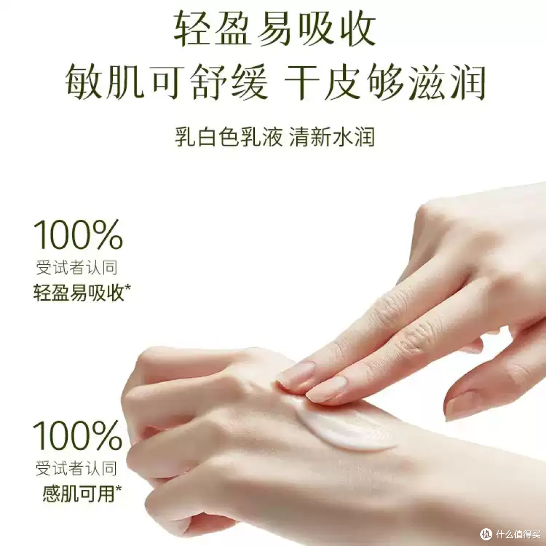 云朵艾杨雪莲乳液，敏肌干皮的“安心水光瓶”！
