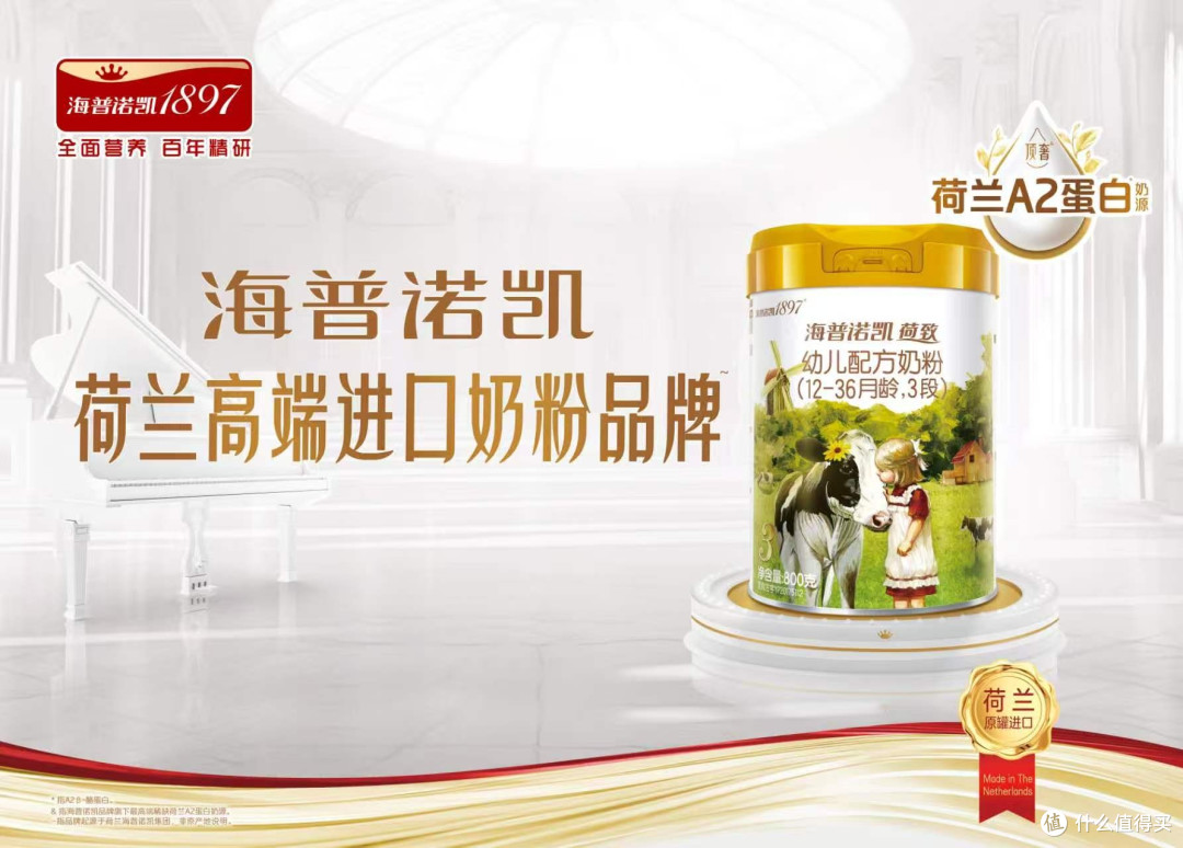 宝妈分享|纠结宝宝喝什么奶粉好?聊聊我做的海普诺凯荷致功课
