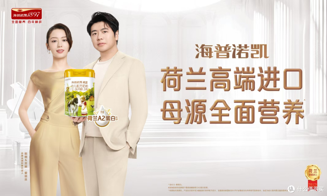 宝妈分享｜纠结宝宝喝什么奶粉好？聊聊我做的海普诺凯荷致功课