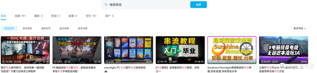 【攻略】用电视打造家庭影视+游戏中心,有无NAS皆可,从FC到PS2