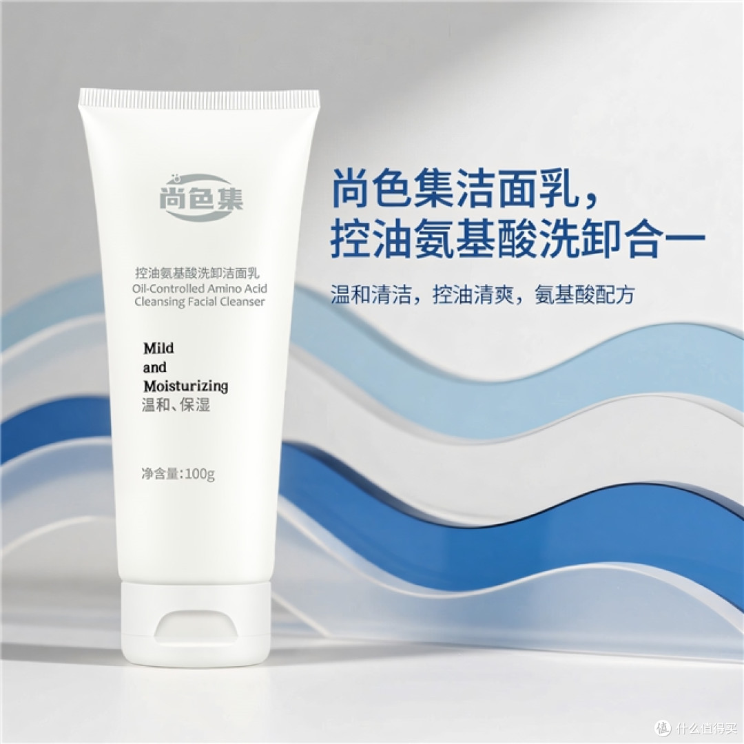 满脸油光还反复长痘的人,挑氨基酸洗面奶看懂这几点,清爽稳定