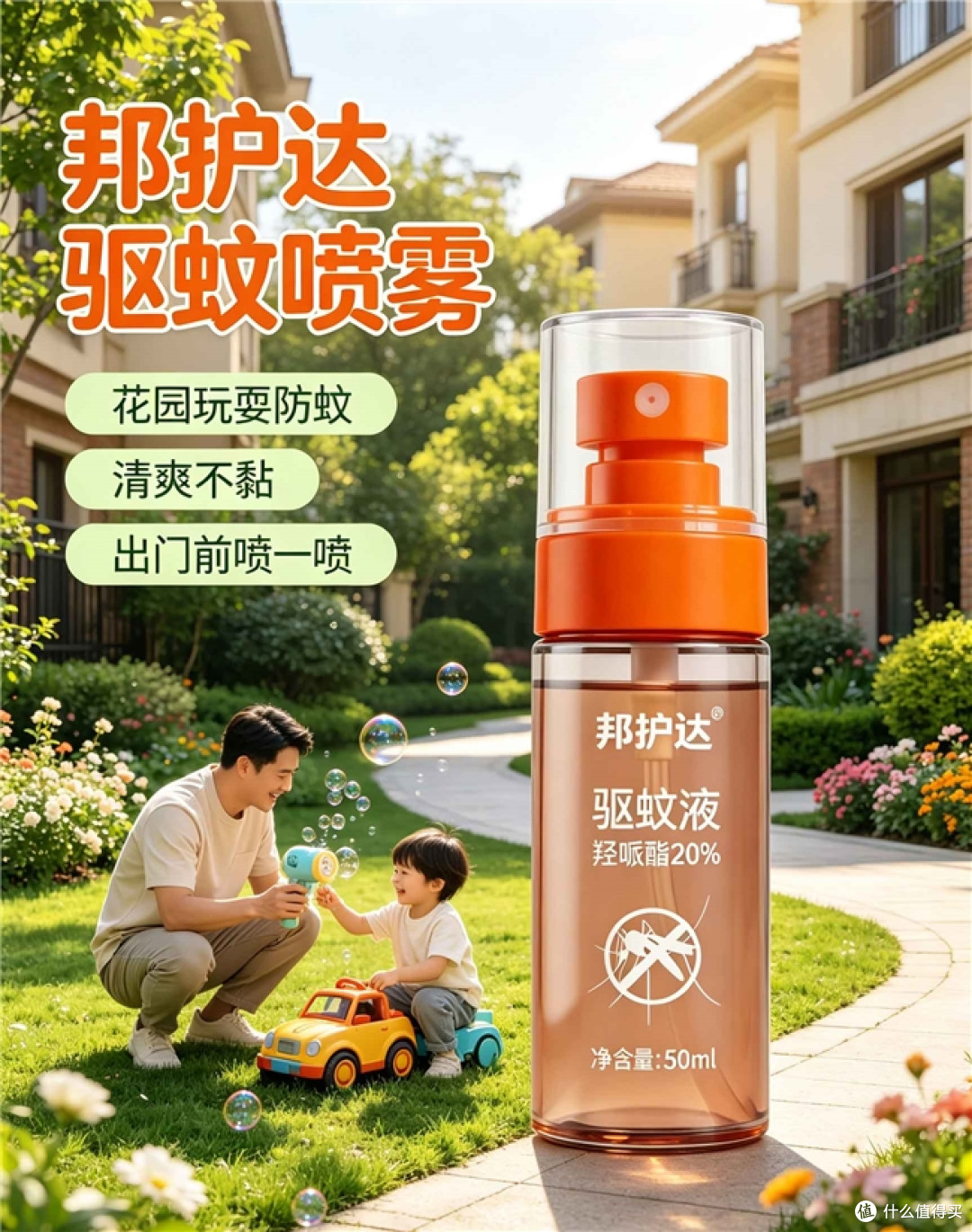 半夜被蚊子咬醒的租房党，平价驱蚊花露水这样选