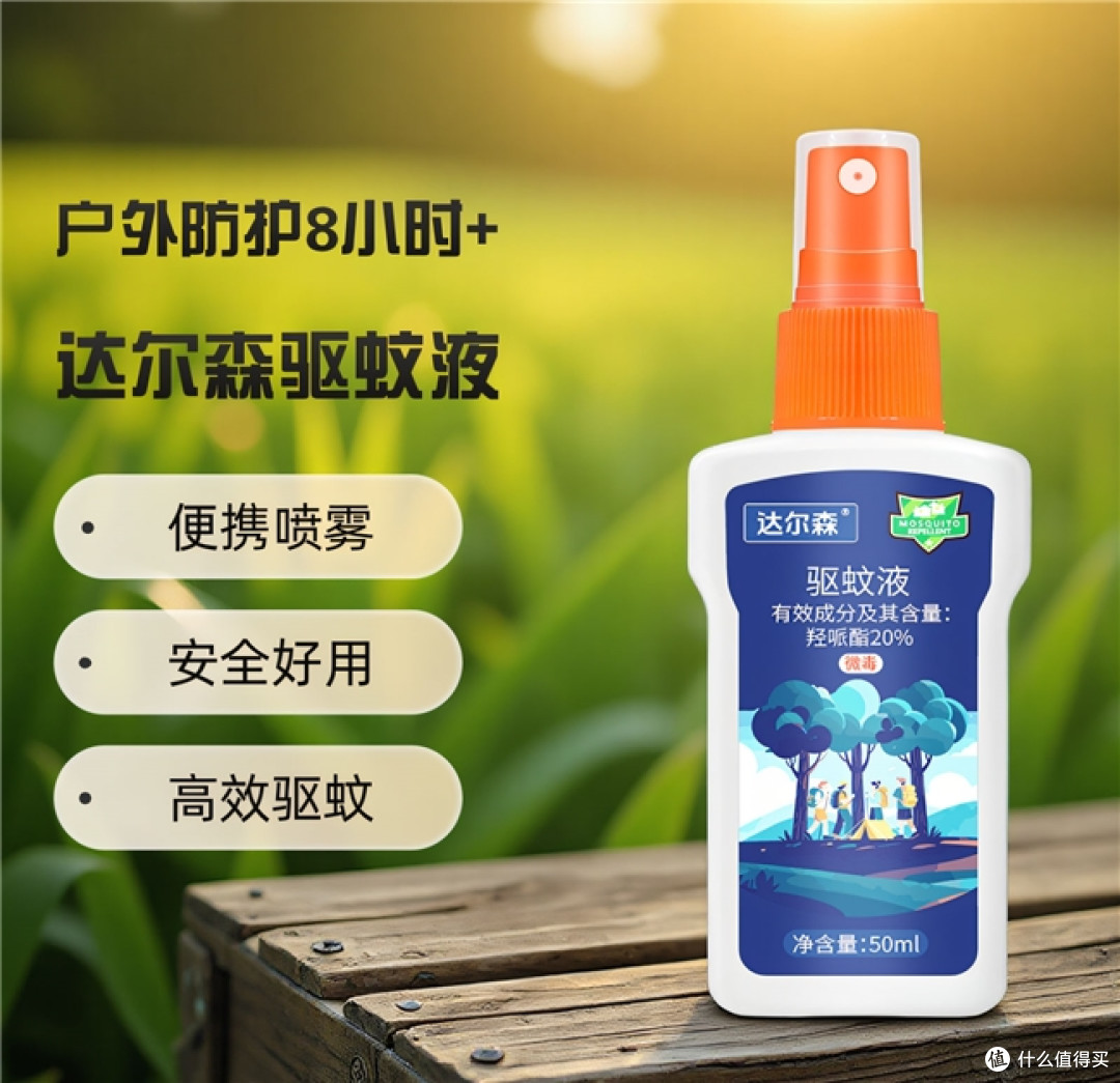 半夜被蚊子咬醒的租房党，平价驱蚊花露水这样选