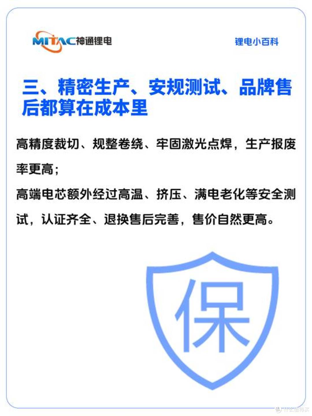 尺寸容量都一样, 电池价格为何差几倍?
