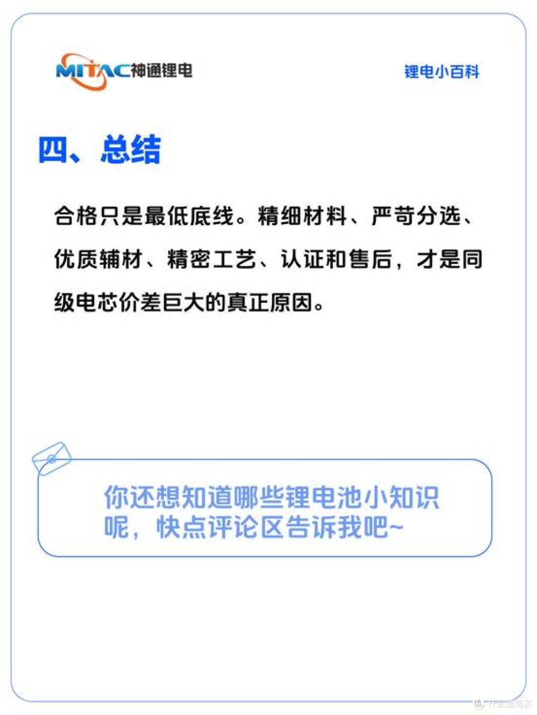尺寸容量都一样， 电池价格为何差几倍？