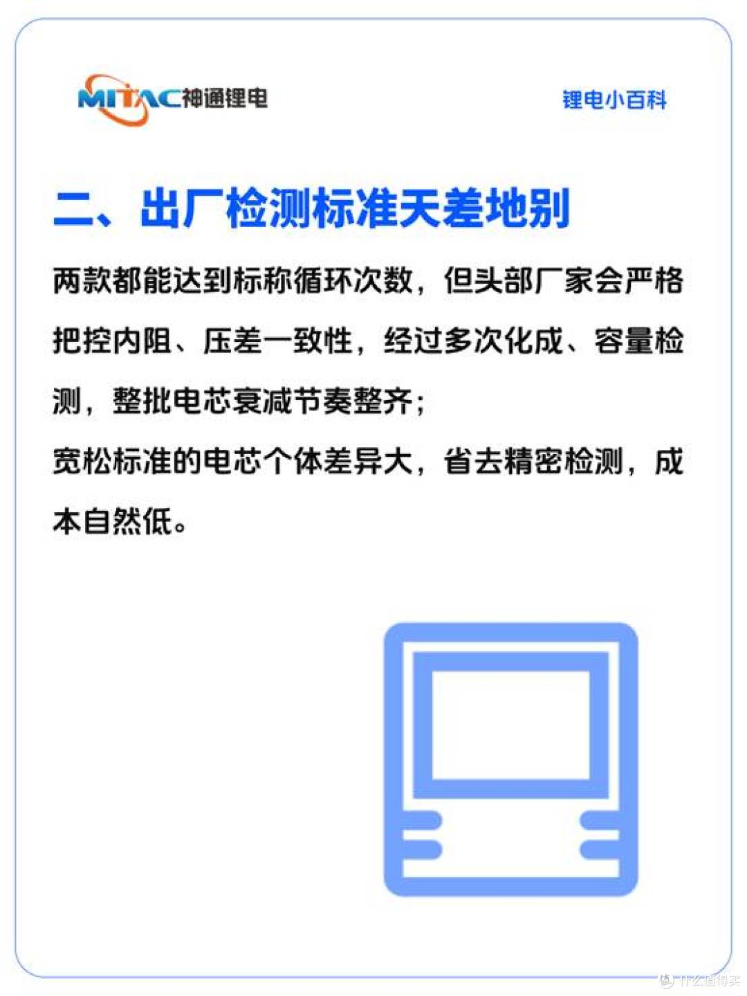 尺寸容量都一样, 电池价格为何差几倍?