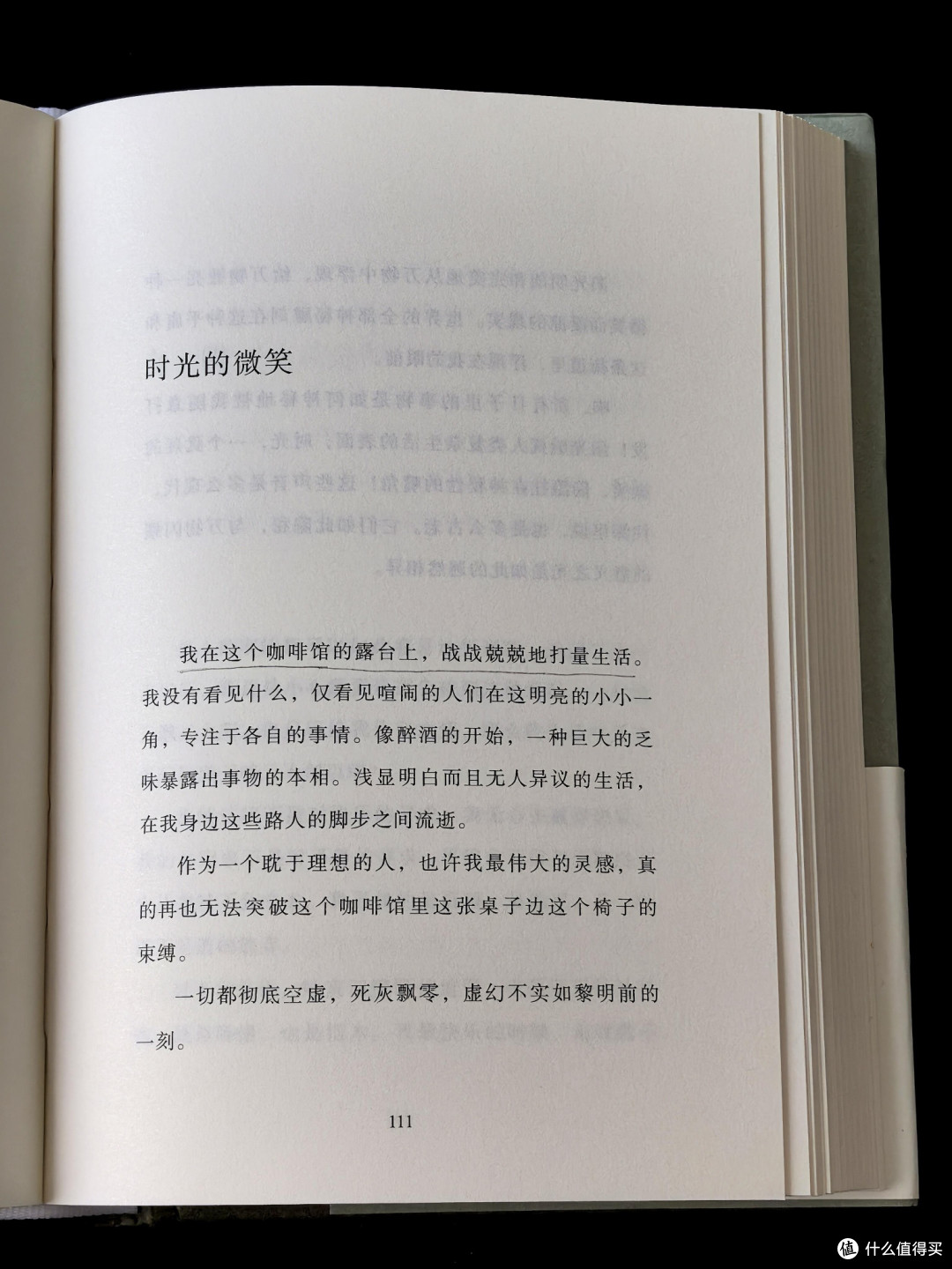 纸质与电子阅读的优劣对比