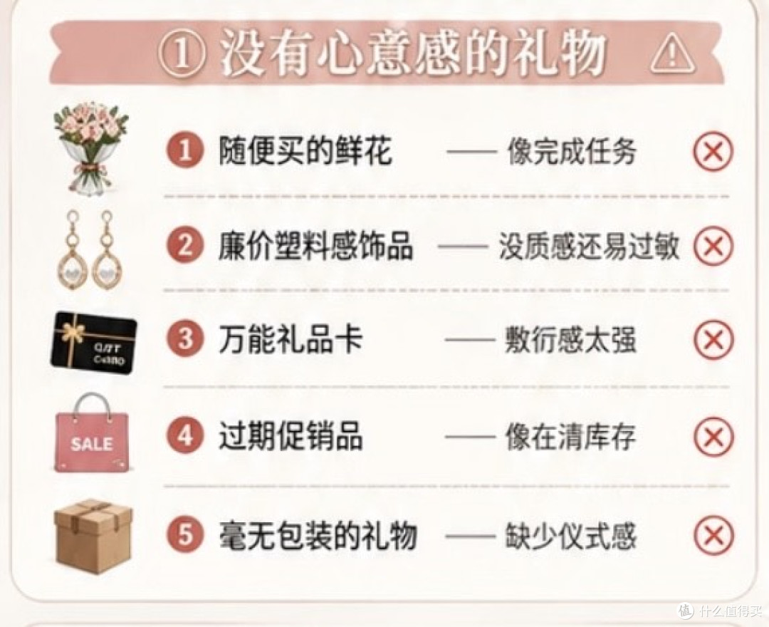 七夕送礼避雷指南，别让心意成笑话
