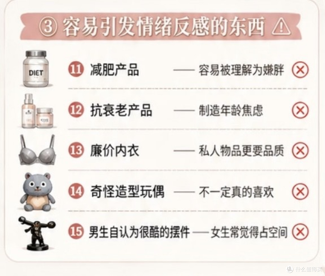 七夕送礼避雷指南，别让心意成笑话