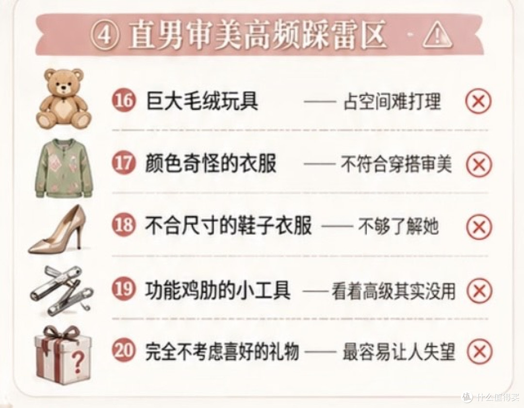 七夕送礼避雷指南，别让心意成笑话