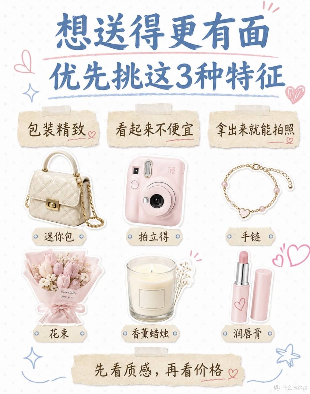 避开盲目跟风坑，七夕送礼显真心