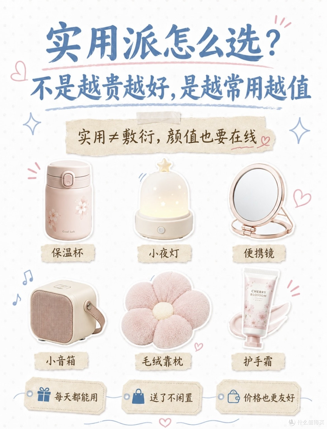 避开盲目跟风坑，七夕送礼显真心