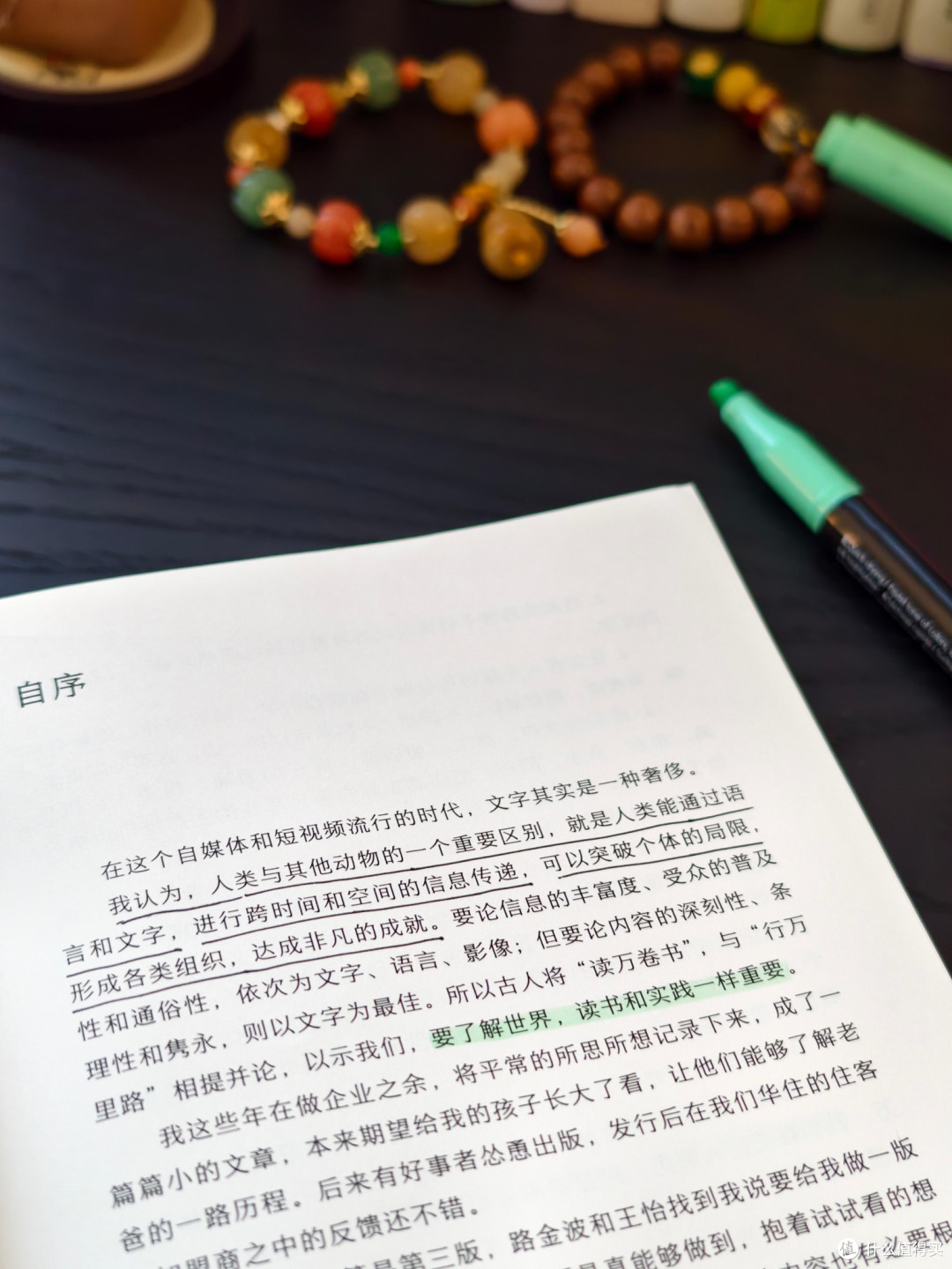 纸质与电子阅读的优劣对比