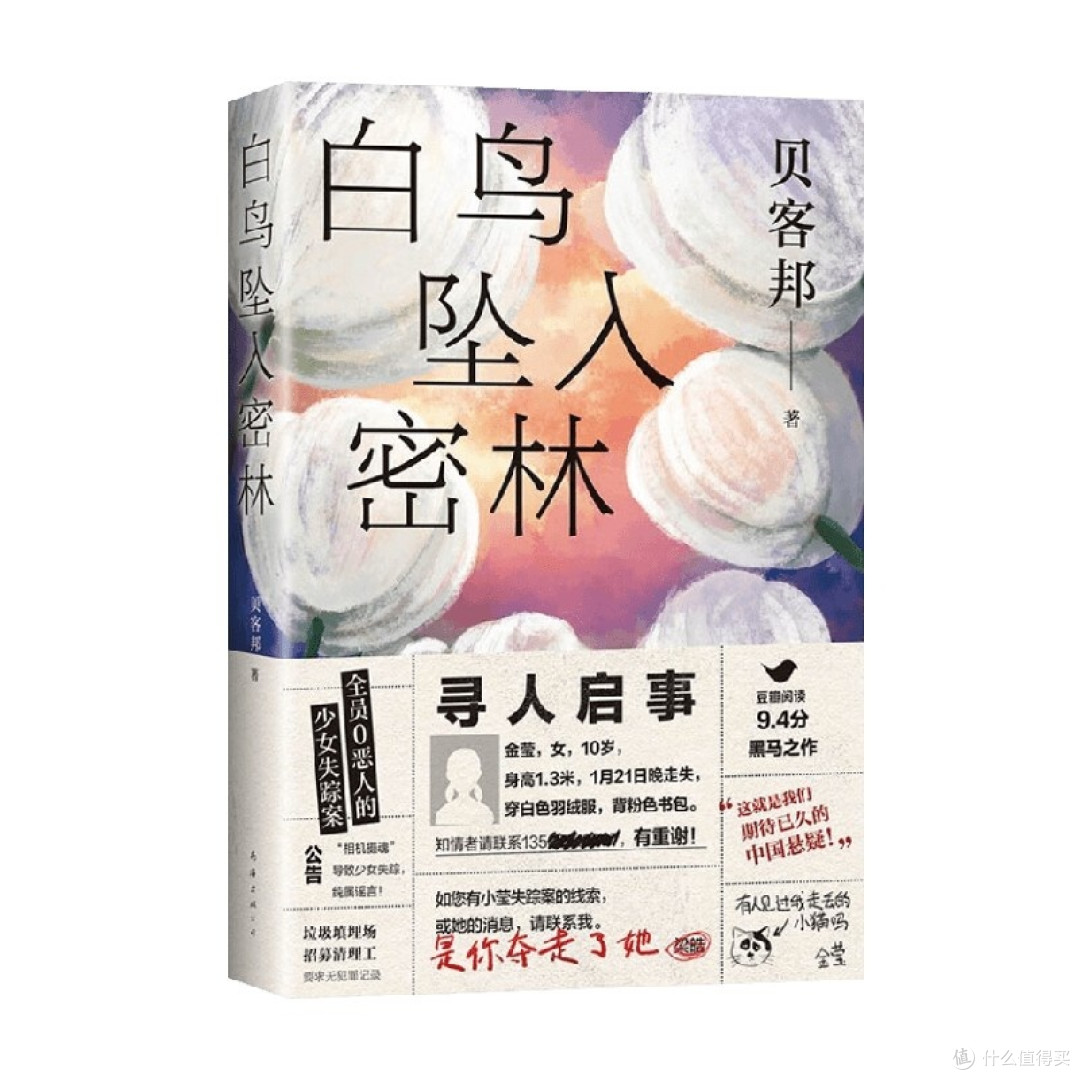 国产推理崛起！盘点近几年口碑炸裂的国产悬疑作品