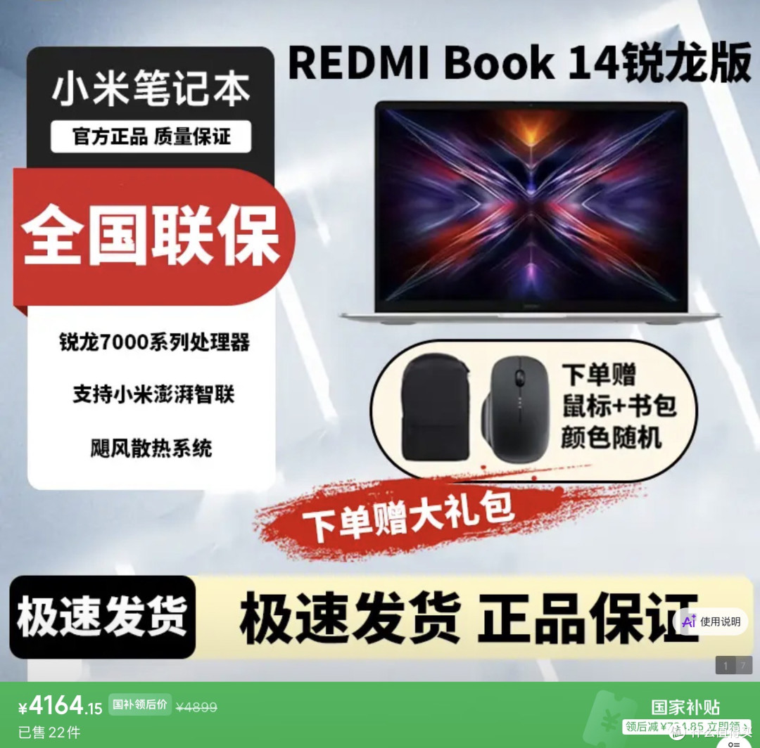 2026开学季笔记本怎么选:追求高性价比,锐龙为何成学生党优选?