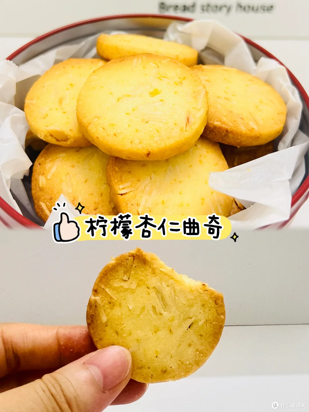 柠檬杏仁曲奇🍋清新果香超解腻