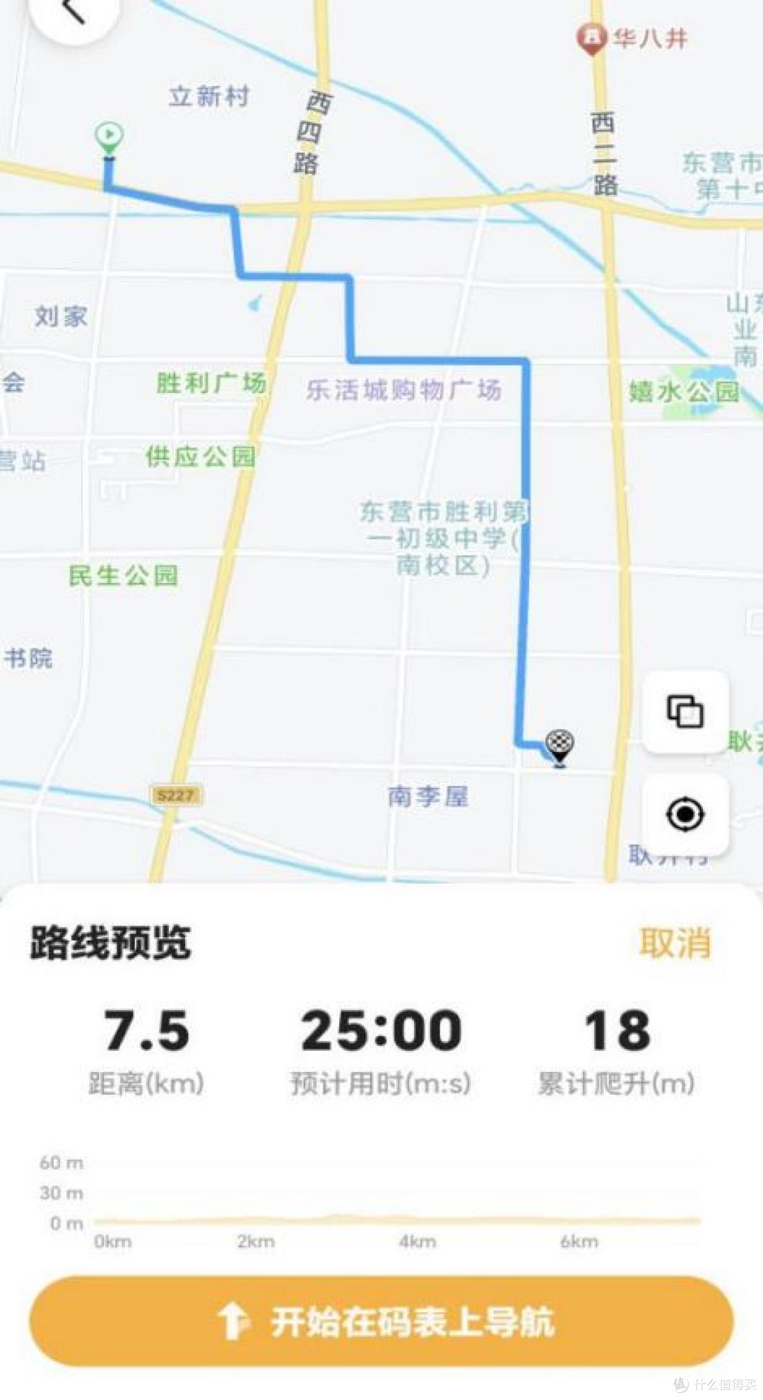 行者辰Pro码表功能实测与体验,导航体验很好。
