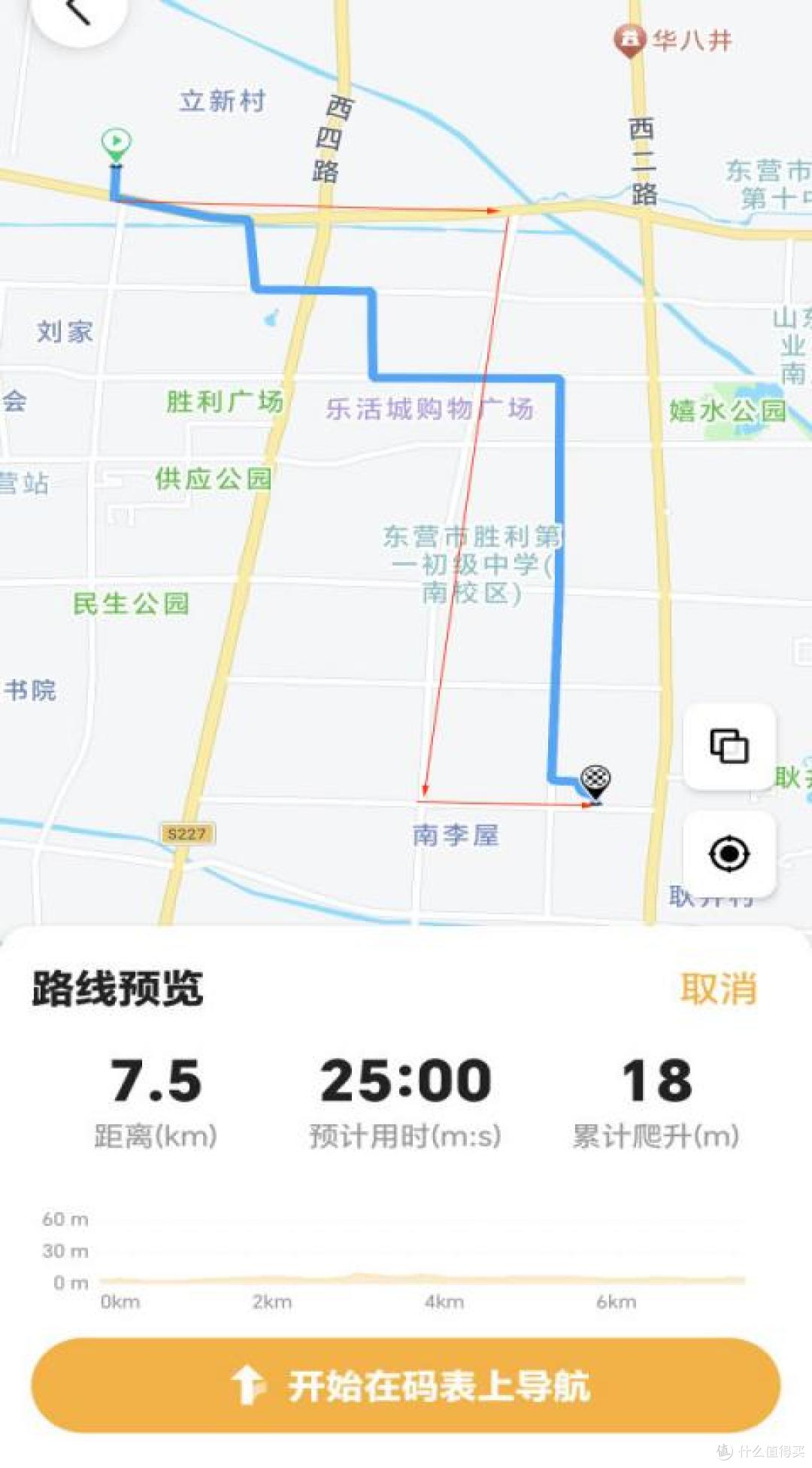 行者辰Pro码表功能实测与体验,导航体验很好。