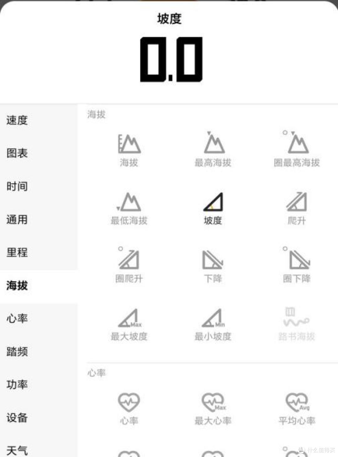 行者辰Pro码表功能实测与体验,导航体验很好。