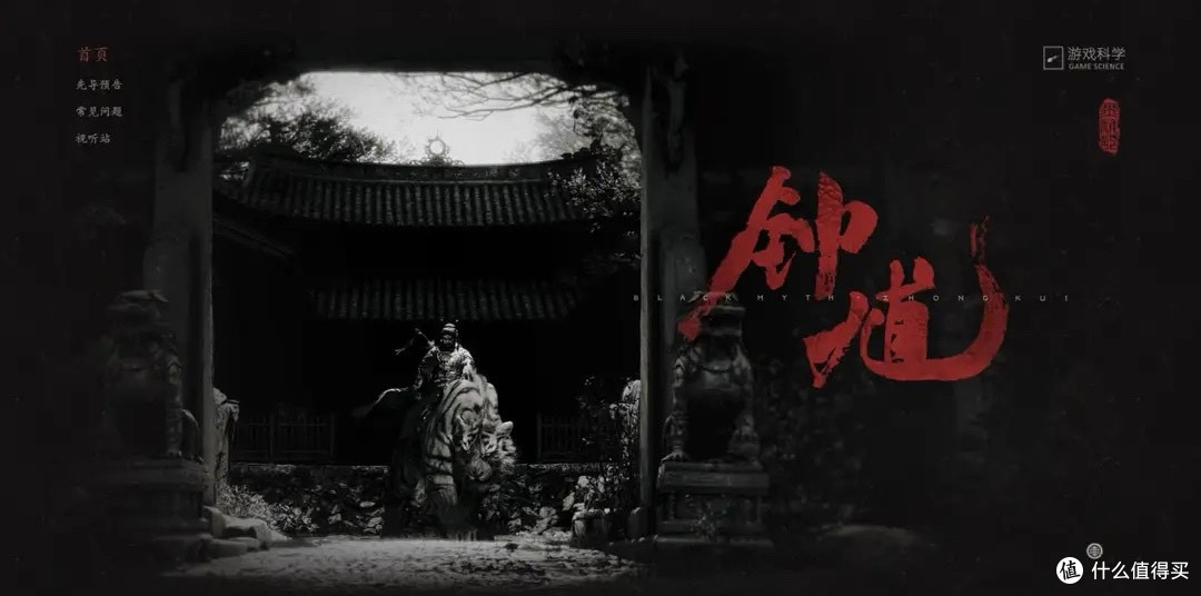 甩掉西游IP硬闯志怪!《黑神话:钟馗》实机曝光,十分钟登顶热搜