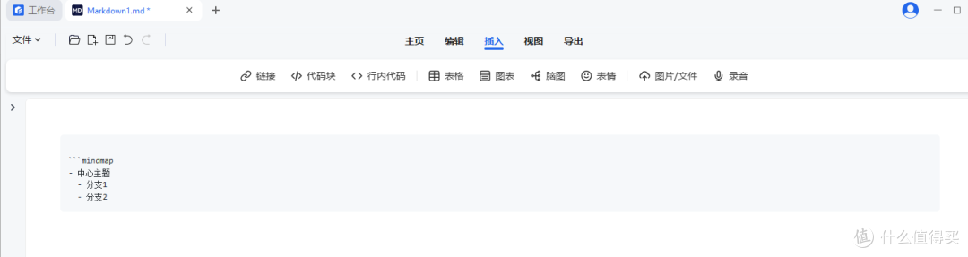 Markdown阅读+编辑二合一,免费体验无套路