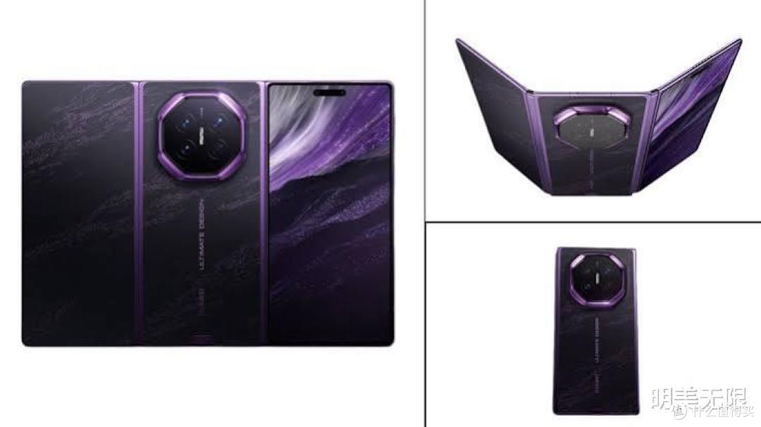 华为Mate XT 2定档9月7日:S型变U型,屏幕终于不再裸奔了!