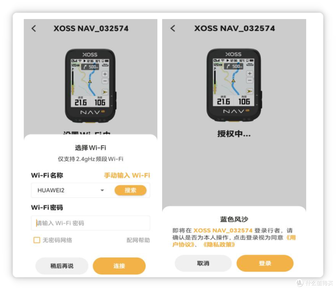 行者辰Pro码表功能实测与体验,导航体验很好。