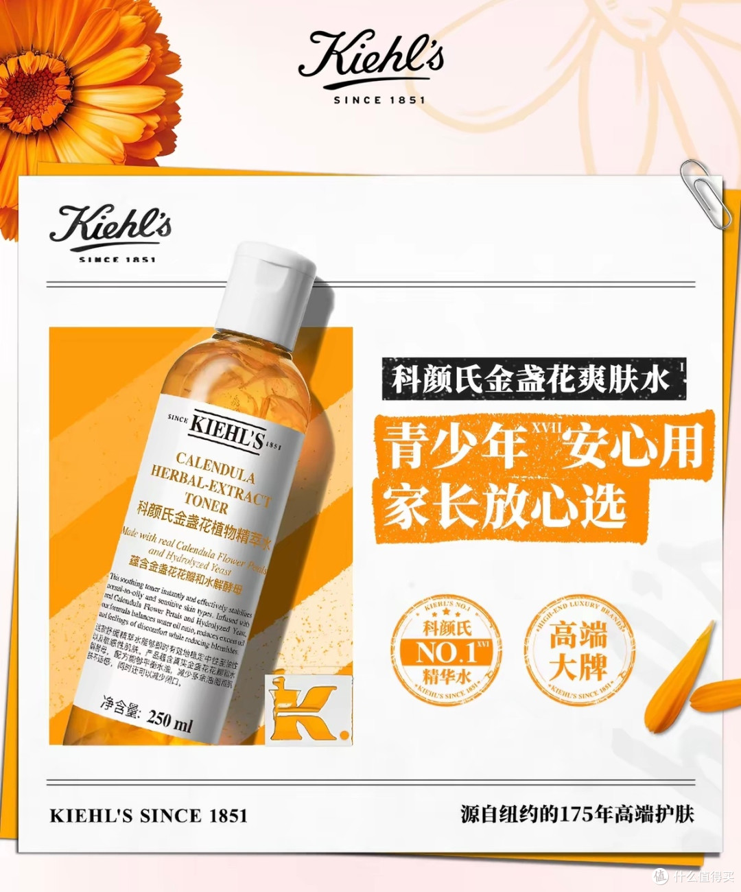 七夕收到科颜氏金盏花水，干皮真的爱不起来
