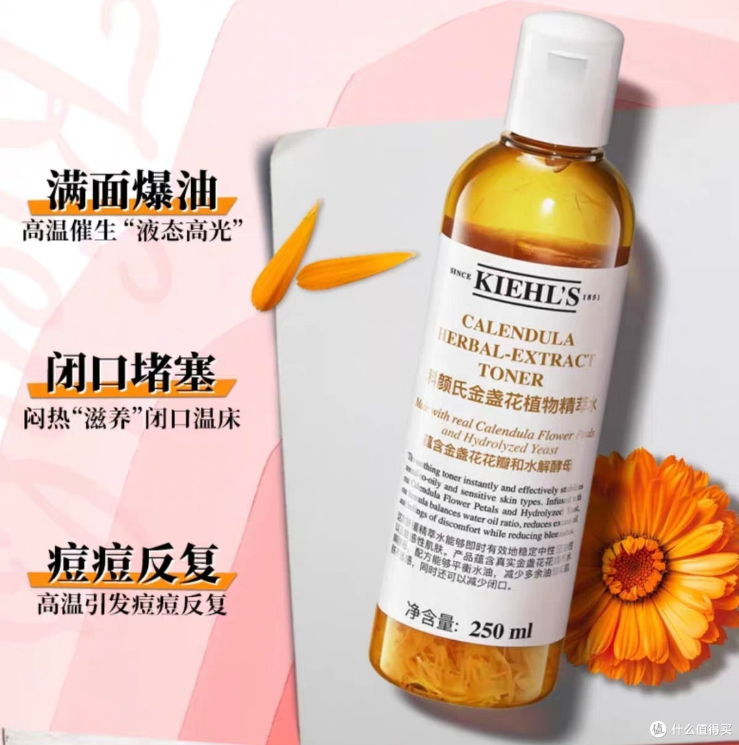 七夕收到科颜氏金盏花水，干皮真的爱不起来