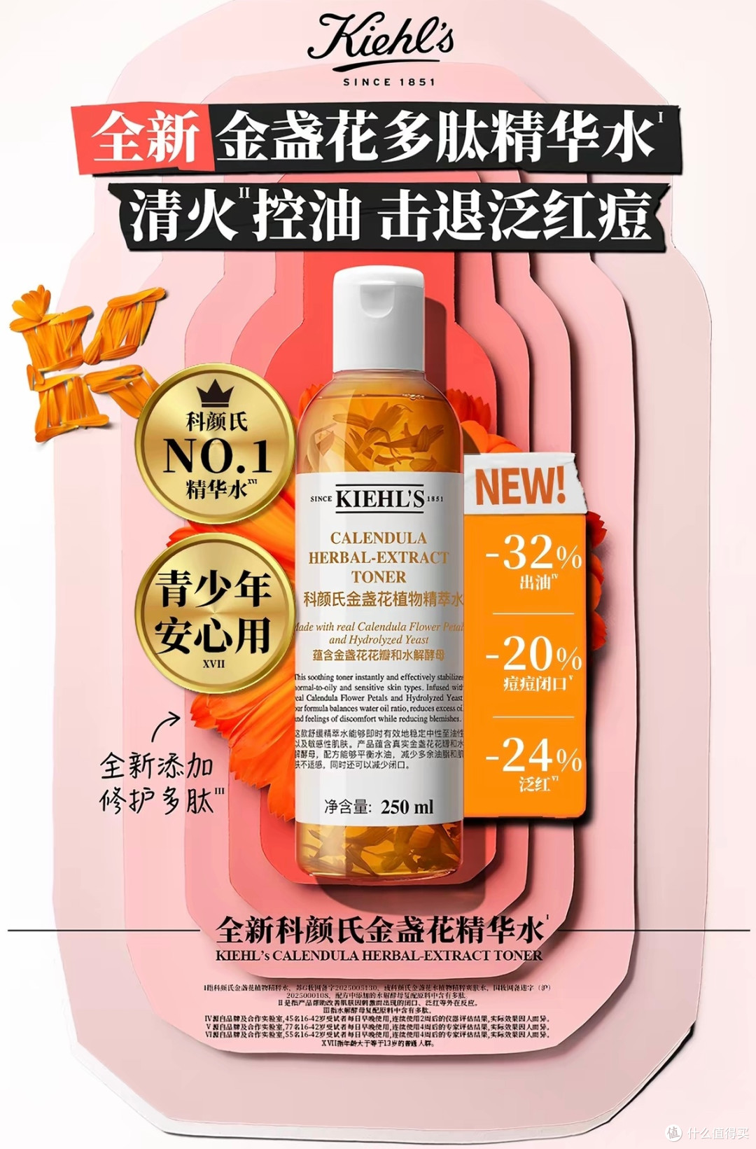 七夕收到科颜氏金盏花水，干皮真的爱不起来