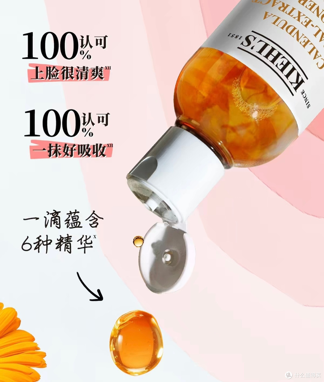 七夕收到科颜氏金盏花水，干皮真的爱不起来
