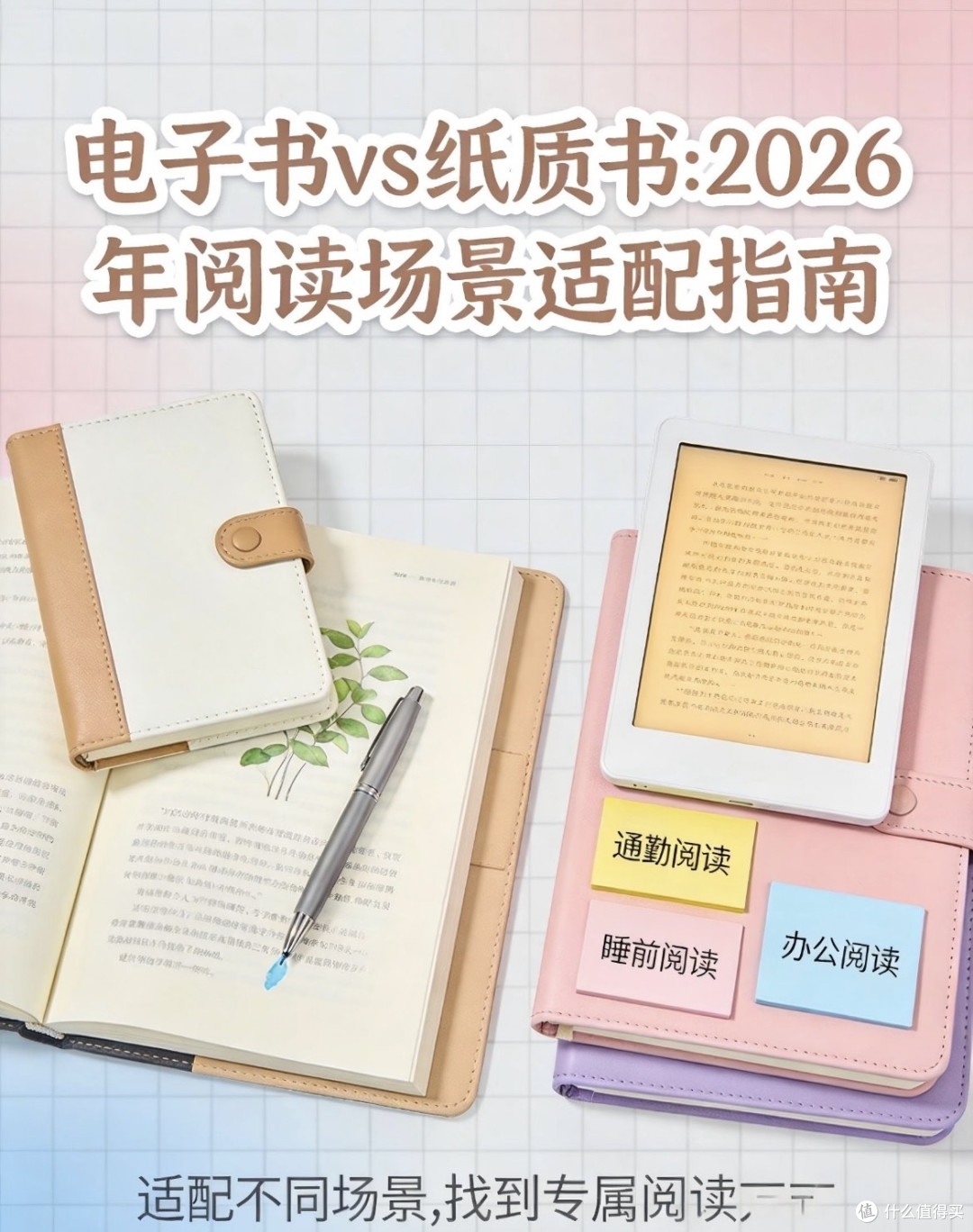 选对工具,阅读效率翻倍:纸质与电子的协同指南